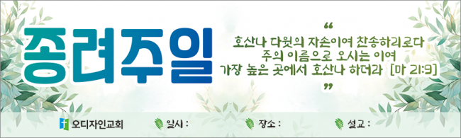 종려주일-26