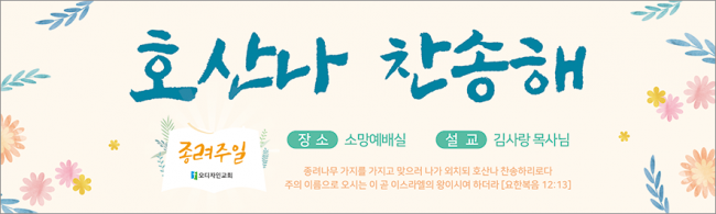 종려주일-27