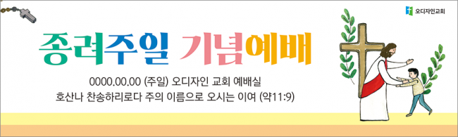 종려주일-31
