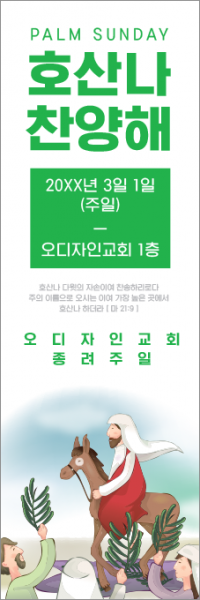 종려주일-1