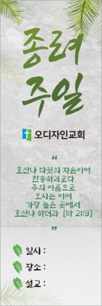 종려주일-12