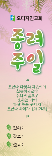 종려주일-14