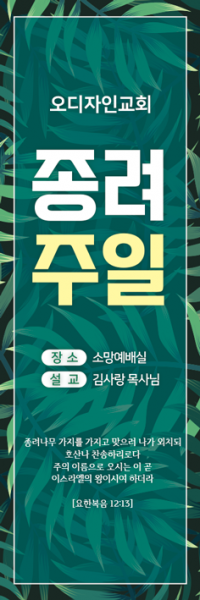 종려주일-23