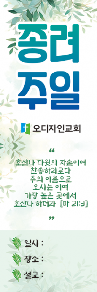 종려주일-26