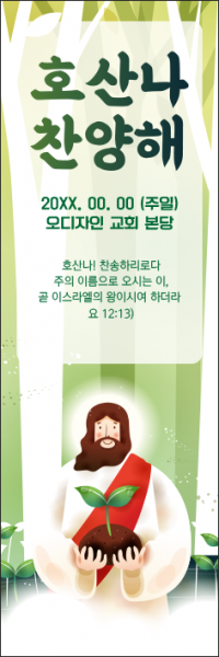 종려주일-37