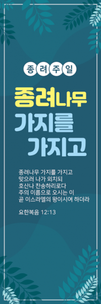 종려주일-38
