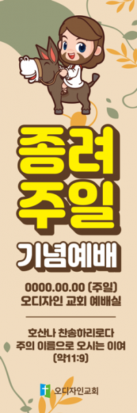 종려주일-42