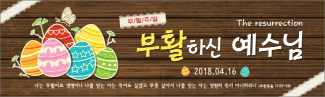 부활절-1