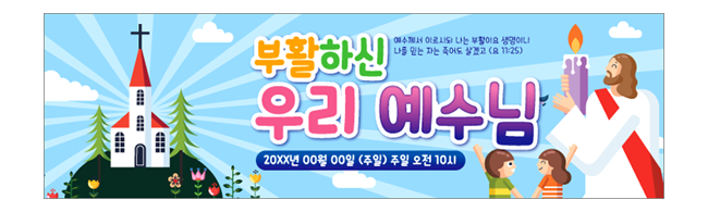 부활절-2