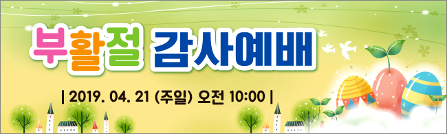 부활절-3