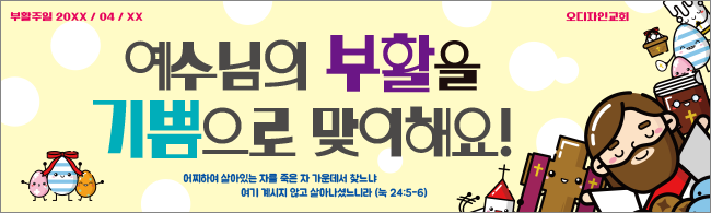 부활절-6
