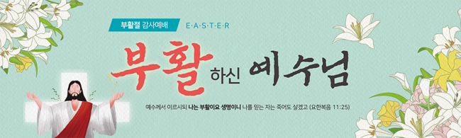 부활절-7