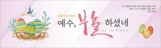 부활절-8