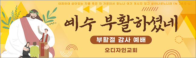부활절-11