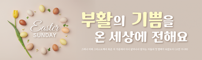 부활절-21