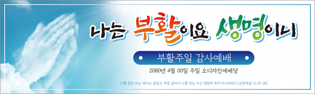 부활절-23