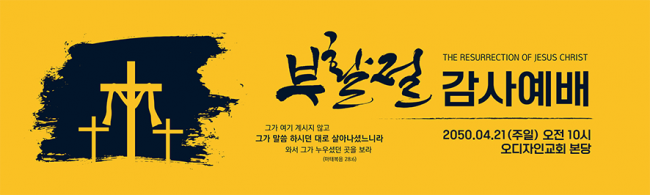 부활절-26
