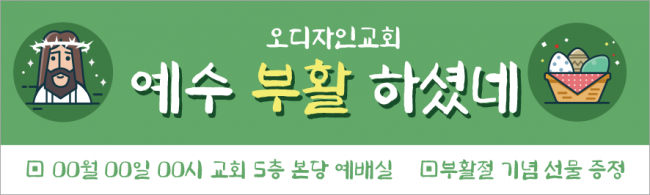 부활절-27