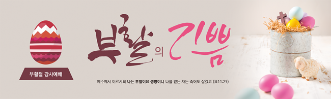 부활절-29