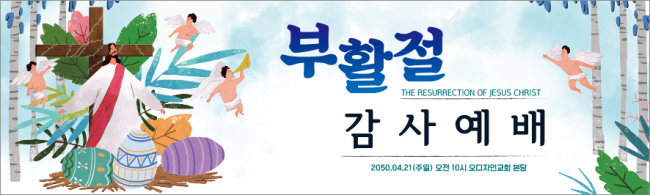 부활절-30