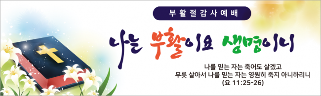 부활절-31