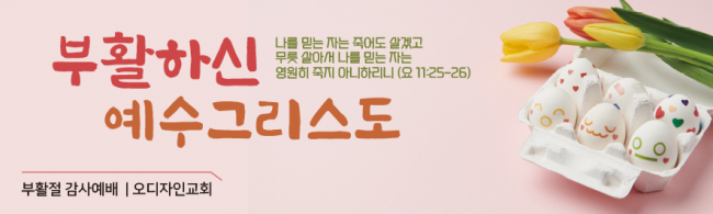 부활절-37