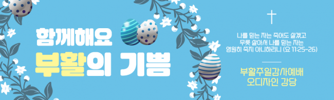 부활절-39