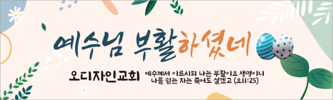 부활절-40