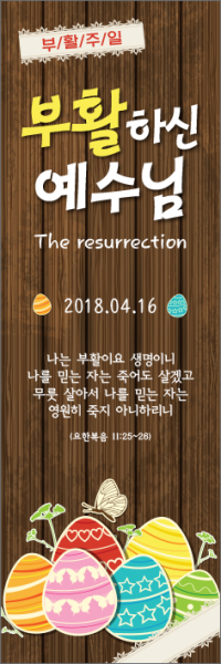 부활절-1