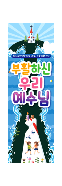 부활절-2