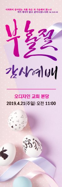 부활절-4