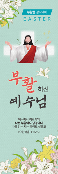 부활절-7
