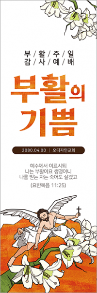 부활절-15