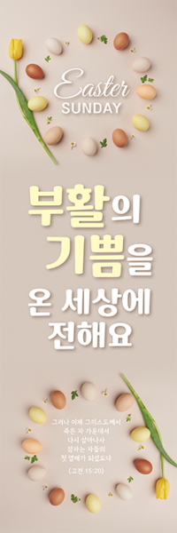 부활절-21