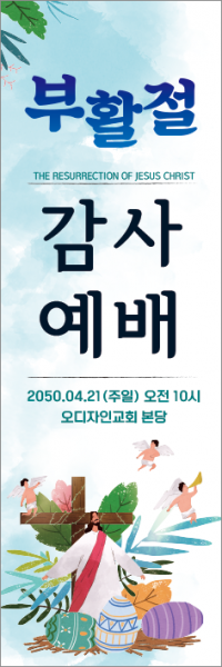 부활절-30