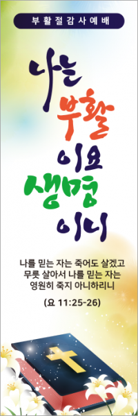 부활절-31