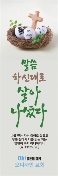 부활절-49