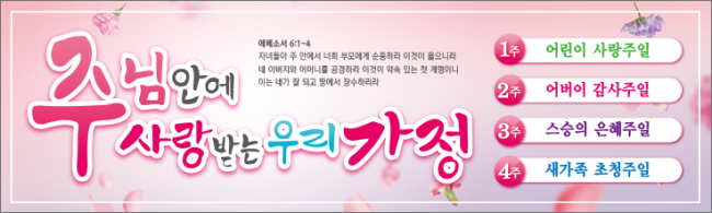 가정의달-1