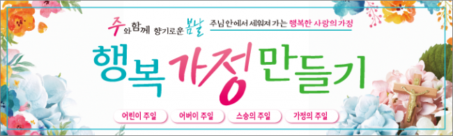 가정의달-2
