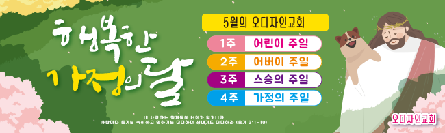가정의달-3