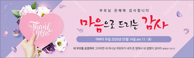 가정의달-4