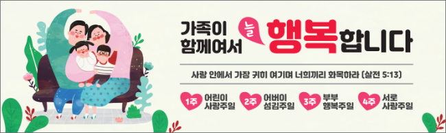 가정의달-5
