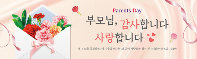 가정의달-10