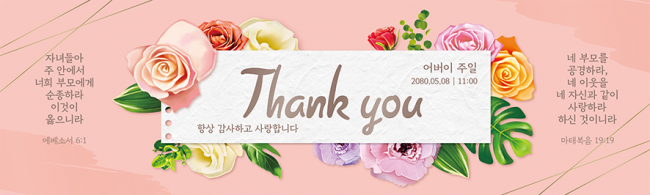 가정의달-11
