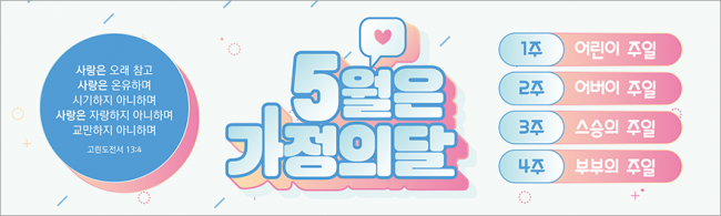 가정의달-12
