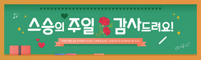 가정의달-14