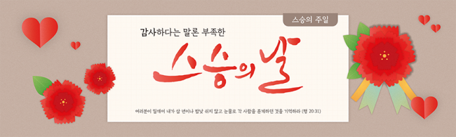가정의달-15