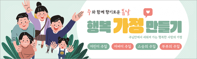 가정의달-17