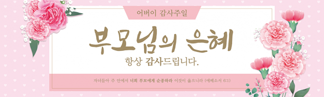 가정의달-18