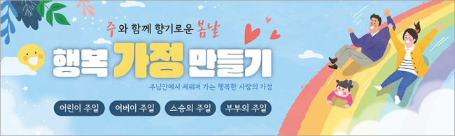 가정의달-21